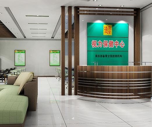 德致堂视力保健